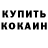 Кетамин VHQ Anos Voldigoat