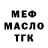 ГАШ гашик Jania Maurquay