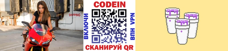 блэк спрут вход  Кондрово  Кодеиновый сироп Lean Purple Drank 