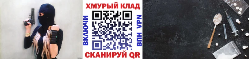 ГЕРОИН хмурый  купить  цена  Кондрово 