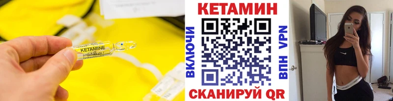 Кетамин ketamine  кракен tor  Кондрово 